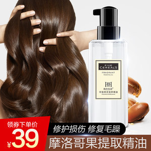 摩洛哥免洗護發(fā)精油 全方位修復防毛躁，輕松塑造柔順發(fā)質