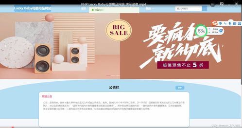 基于PHP的LuckyBaby母嬰用品網(wǎng)站的設計與實現(xiàn)