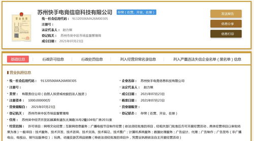 快手進(jìn)軍電競(jìng)領(lǐng)域 千萬元注冊(cè)資本新公司，打造技術(shù)驅(qū)動(dòng)新生態(tài)